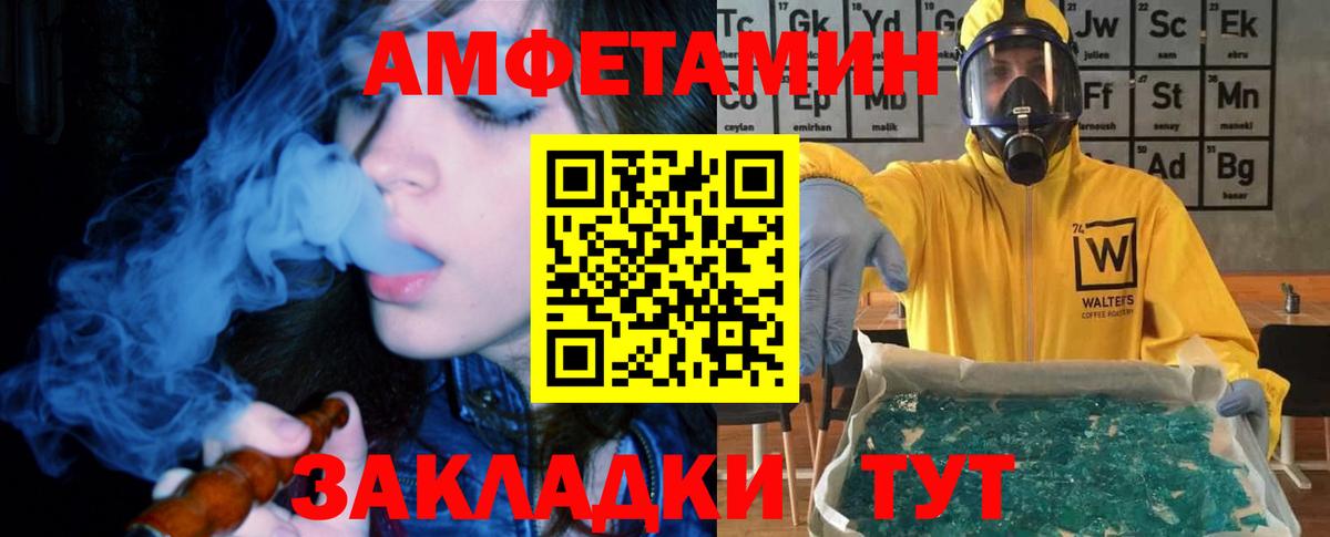 АМФЕТАМИН  Amphetamine 97%  Вход с VPN  Южно-Сахалинск 