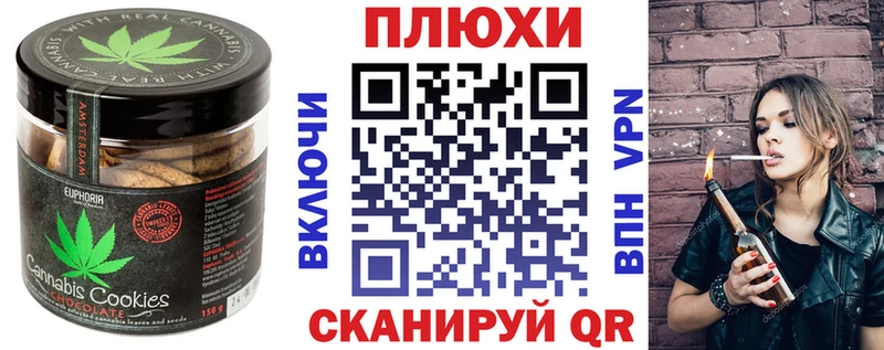 Печенье с ТГК марихуана  Южно-Сахалинск 