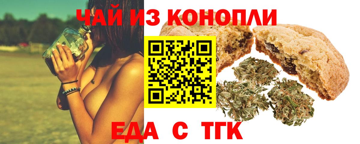 Canna-Cookies марихуана  Вход с VPN  Южно-Сахалинск 