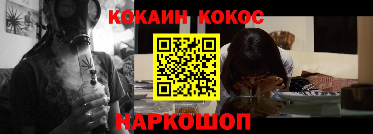 Южно-Сахалинск  КОКАИН Эквадор  Cocaine Columbia  Вход с VPN 