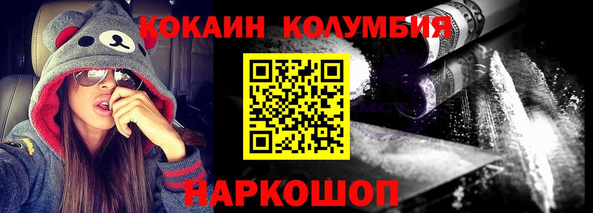 КОКАИН Fish Scale Южно-Сахалинск