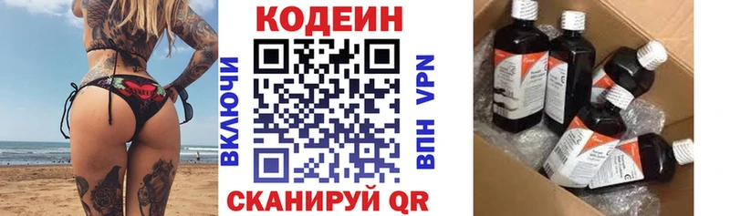 ОМГ ОМГ   Южно-Сахалинск  Кодеиновый сироп Lean напиток Lean (лин)  как найти  