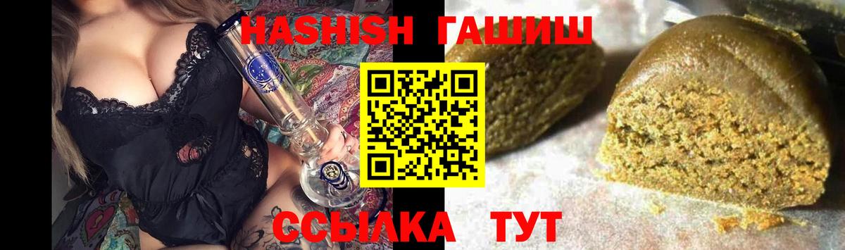 Южно-Сахалинск  Гашиш гашик  Вход с VPN  ГАШ hashish 
