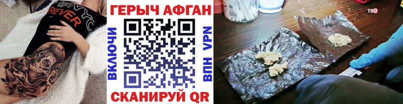 ГЕРОИН гречка  Южно-Сахалинск 