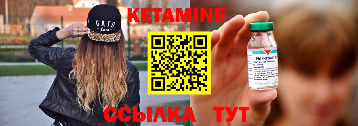 Кетамин VHQ Южно-Сахалинск