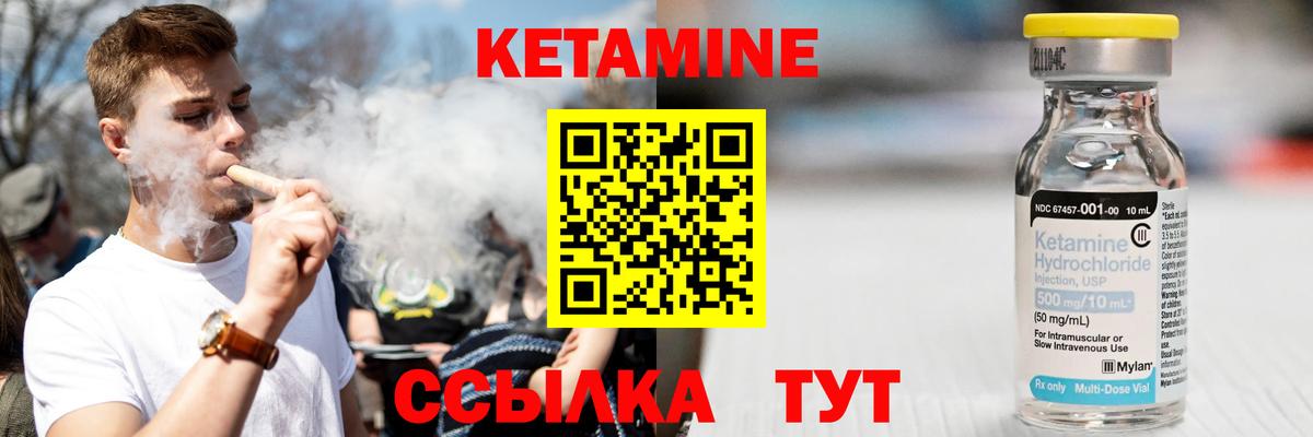 КЕТАМИН ketamine  КЕТАМИН ketamine  Вход с VPN  Южно-Сахалинск 
