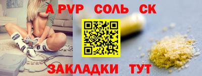 кристаллы Пугачёв