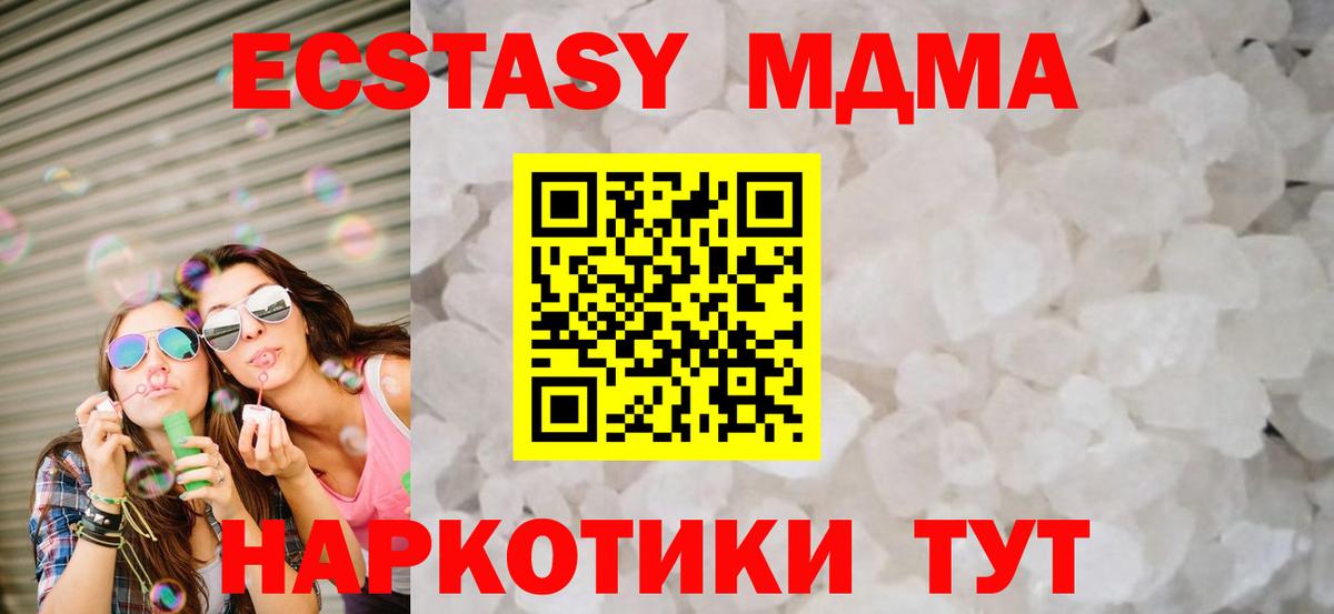 MDMA VHQ Южно-Сахалинск