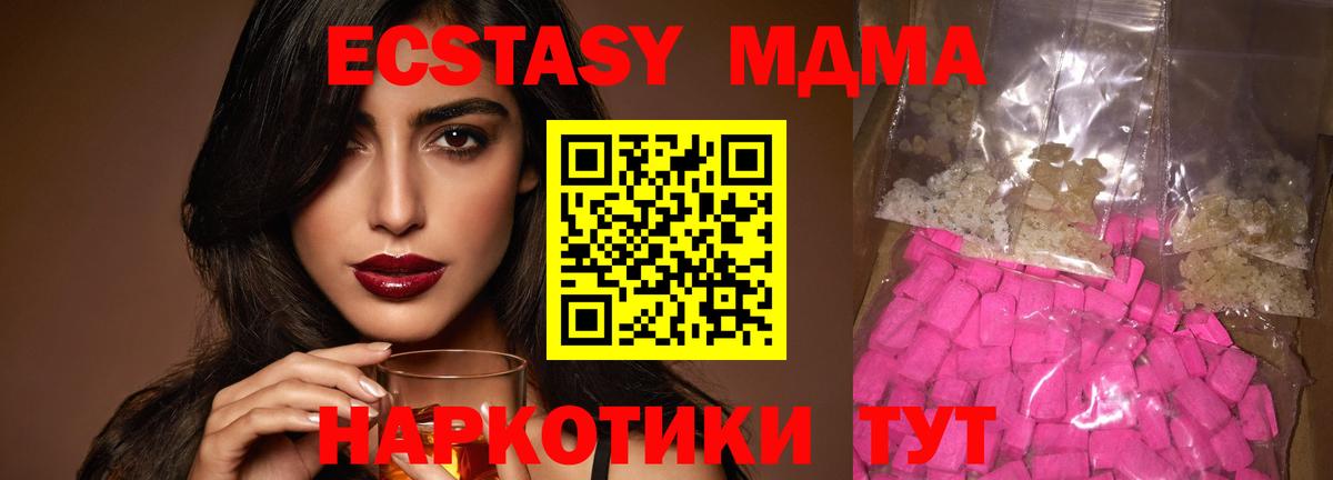 MDMA  МДМА кристаллы  MDMA Molly  Вход с VPN  Южно-Сахалинск 