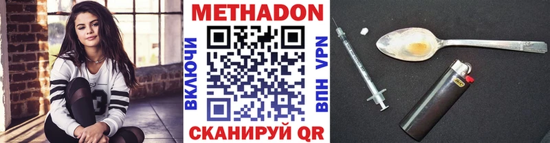 где купить наркоту  Южно-Сахалинск  omg как зайти  МЕТАДОН кристалл 