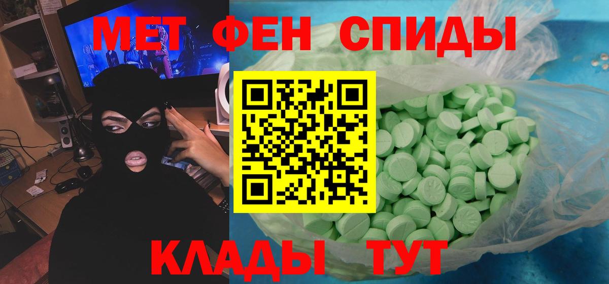 МЕТАМФЕТАМИН пудра Южно-Сахалинск