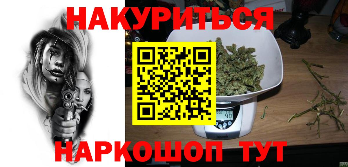 Конопля марихуана Южно-Сахалинск